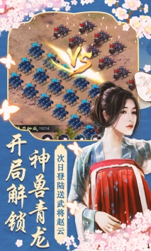 兴唐情缘ios版官网正式版