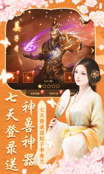 兴唐情缘ios版官网正式版