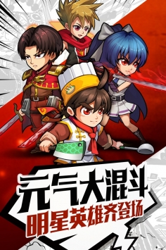 元气满满安卓版