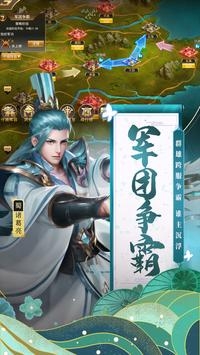 我要当主公ios版