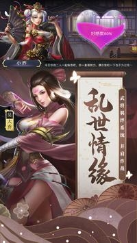 我要当主公ios版
