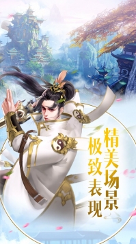 无极之飞仙寻道bt破解版