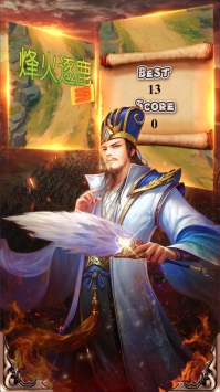 三国烽火逐鹿免费版