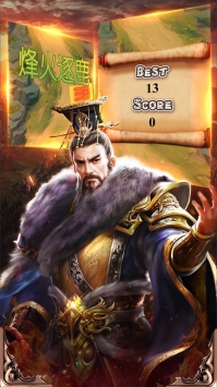 三国烽火逐鹿免费版
