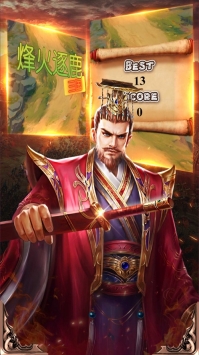 三国烽火逐鹿免费版
