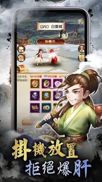 天机江湖破解版