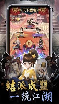 天机江湖破解版