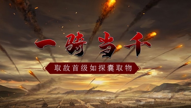 三国萌将纪bt破解版