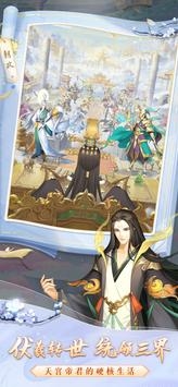 我和我的天宫中文版