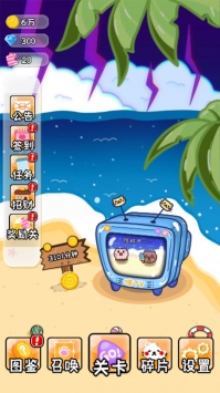 喵的海滩2bt破解版