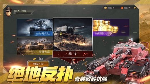 钢铁远征纵横联合bt版