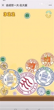 合成茨球安卓版