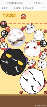 合成茨球安卓版