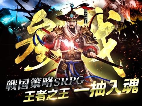 战国名将传官网正式版