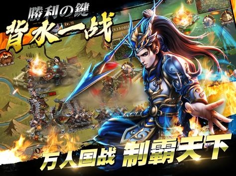 战国名将传官网正式版
