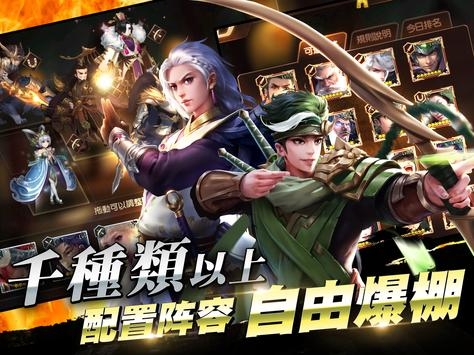 战国名将传官网正式版