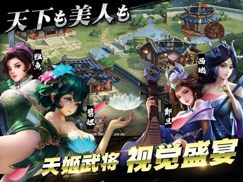 战国名将传官网正式版