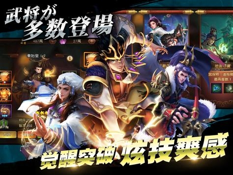 战国名将传官网正式版