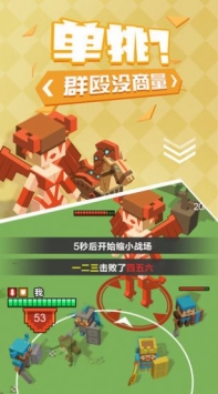 不服来单挑ios最新版