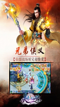 灵剑仙缘bt破解版