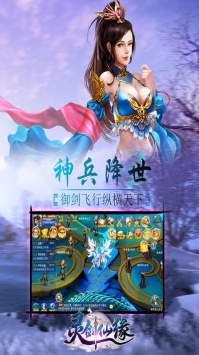 灵剑仙缘bt破解版