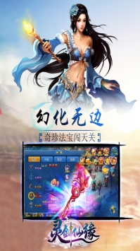 灵剑仙缘bt破解版