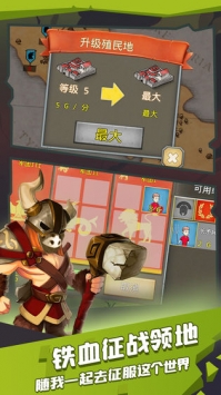 进击的士兵官网正式版
