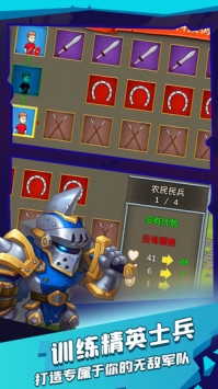 进击的士兵官网正式版