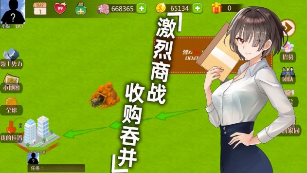 创业人生破解版