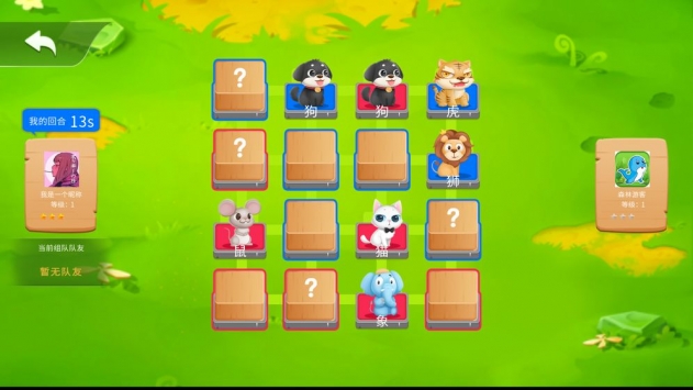 答题斗兽棋ios最新版