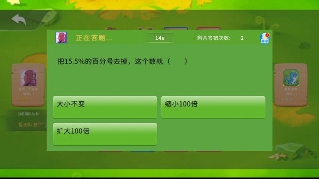 答题斗兽棋ios最新版