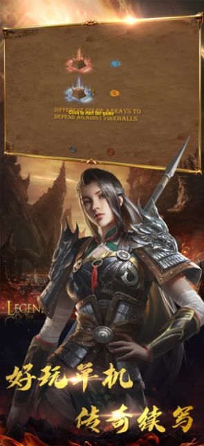 战无不胜不朽龙魂bt破解版