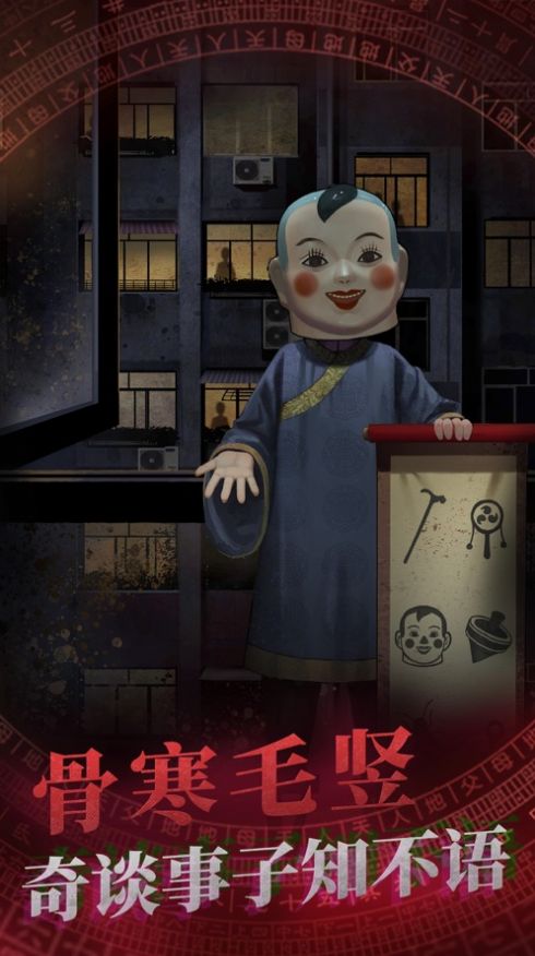 冥婚中文汉化版