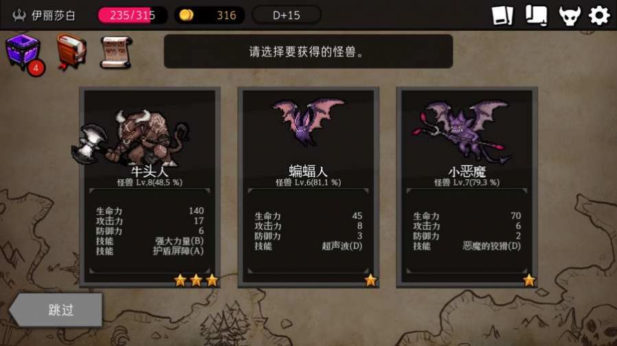 地牢制造者最新版
