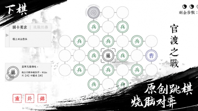 跳跳三国破解版