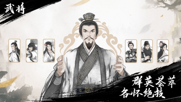 跳跳三国破解版