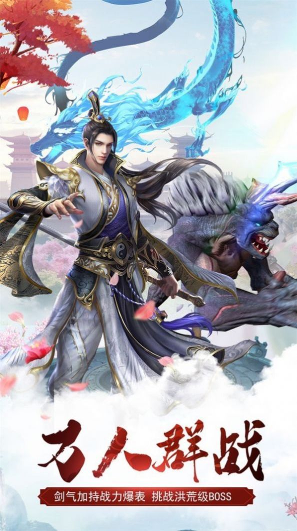 纵剑御神荒录免费版