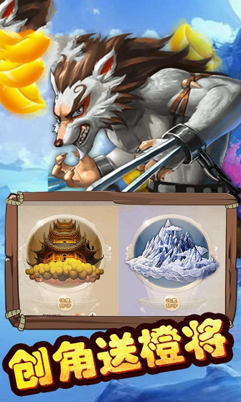 魔神斗士传免费版