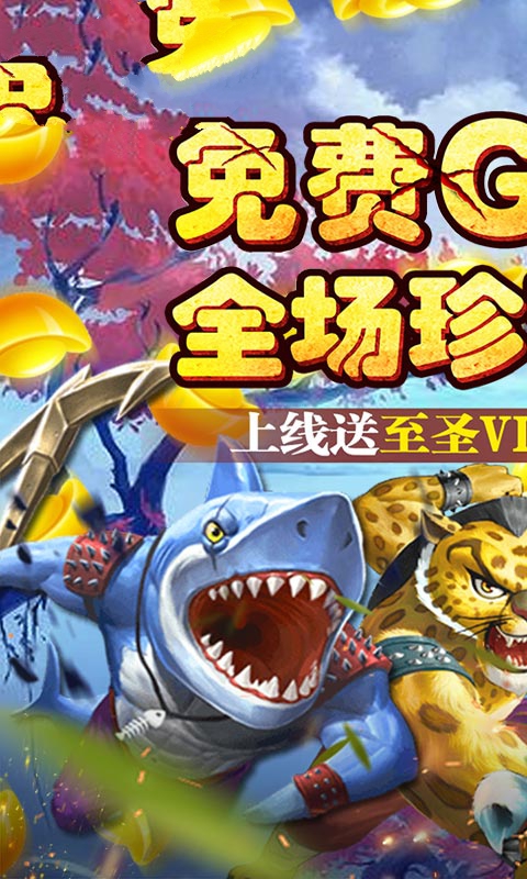 魔神斗士传免费版