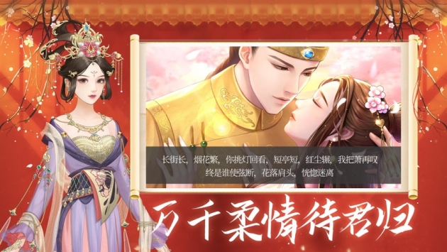 倾世宠妃最新版