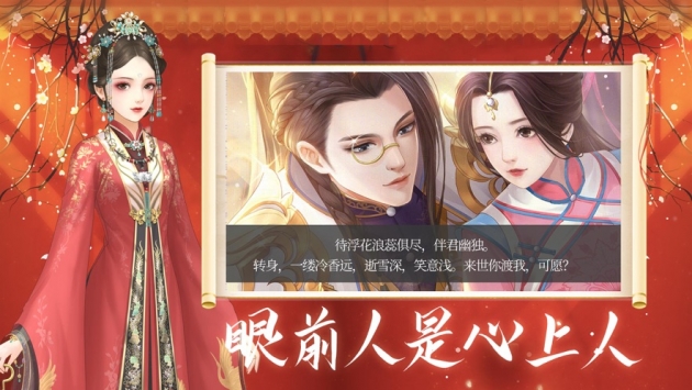 倾世宠妃最新版