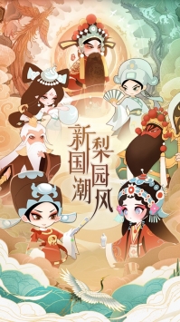 国潮放置官网正式版