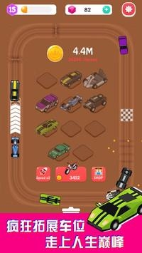 赛车大亨中文汉化版