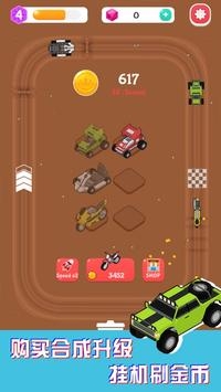 赛车大亨中文汉化版