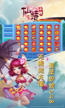 仙语奇缘ios版bt版