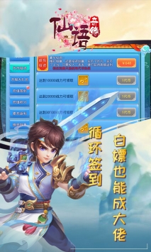 仙语奇缘ios版bt版