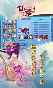 仙语奇缘ios版bt版
