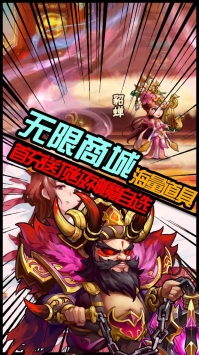 雷鸣三国BT中文汉化版