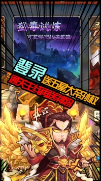雷鸣三国BT中文汉化版