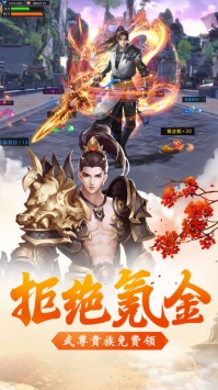 灵上仙尊ios最新版